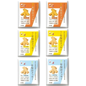 10/24 20:00〜お買い物マラソン開始!期間限定のお得チャンスを見逃さないで!!\6袋セット(3種各2袋)/ The Next Dekade 非常食 7年 長期保存 防災備蓄 非常用食料 防災 車載 (パンプキン味 チーズ