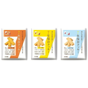10月27日(月)09:59まで / 間もなく終了!!【お買い物マラソン】※要エントリー\3袋セット(3種各1袋)/ The Next Dekade 非常食 7年 長期保存 防災備蓄 非常用食料 防災 車載 (パンプキン味 チー