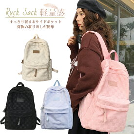 【お買い物マラソン&クーポンで値引き】 リュックサック レディース 女の子 シンプル バッグ 鞄 かばん カバン 可愛い 通学 ママリュック 学生 ママバッグ 遠足 リュック バッグ 韓国風 高校生 大容量 アウトド シンプル きれいめ 軽量 中学生 女の子