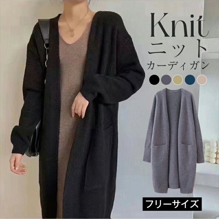 楽天市場】【スーパーSALEx最大50%OFF】ニット カーディガン ロング 