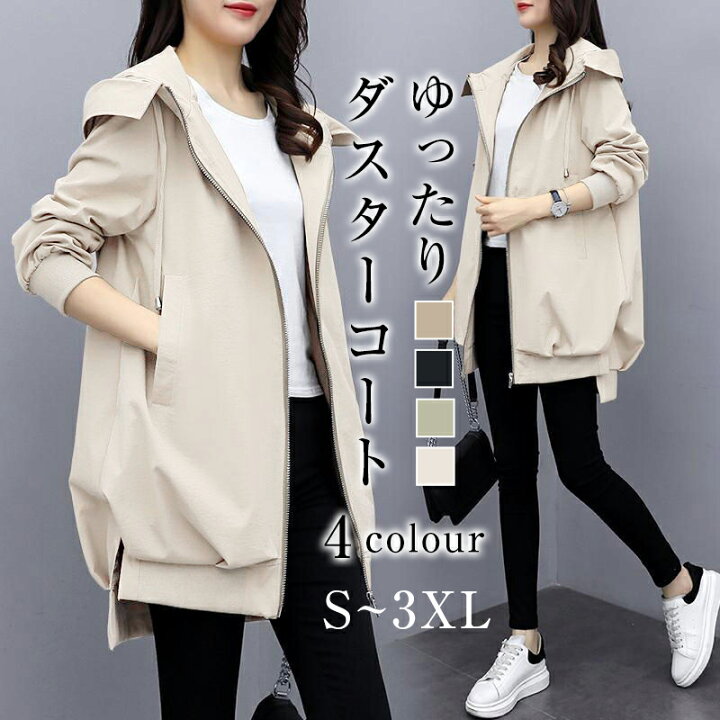 可愛い ジャケット に パーカー Rene 着るだけで可愛い ジャケット 