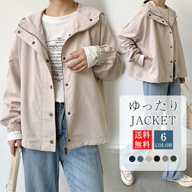 【スーパーSALE最大50%OFF】コート オーバー オーバーサイズ ジャケット アウター レディース オフィス 秋 冬 長袖 アウター 秋 秋物 ショート カジュアル きれいめ マウンテンパーカー ファッション ゆったり トップス