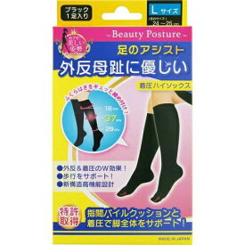 【お買い物マラソン&クーポンで値引】足のアシスト 外反母趾に優しい着圧ソックス ブラック Lサイズ (24〜25cm) サポート ソックス