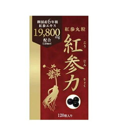 【スーパーSALEx最大70%OFF】紅参力 紅参丸粒 120粒