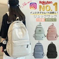 期間限定クーポン利用で1点2864円! リュック リュックレディース リュックサック 大容量 リュック 通学 …