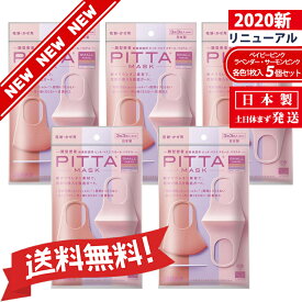 楽天市場 ピッタマスク スモール ピンクの通販