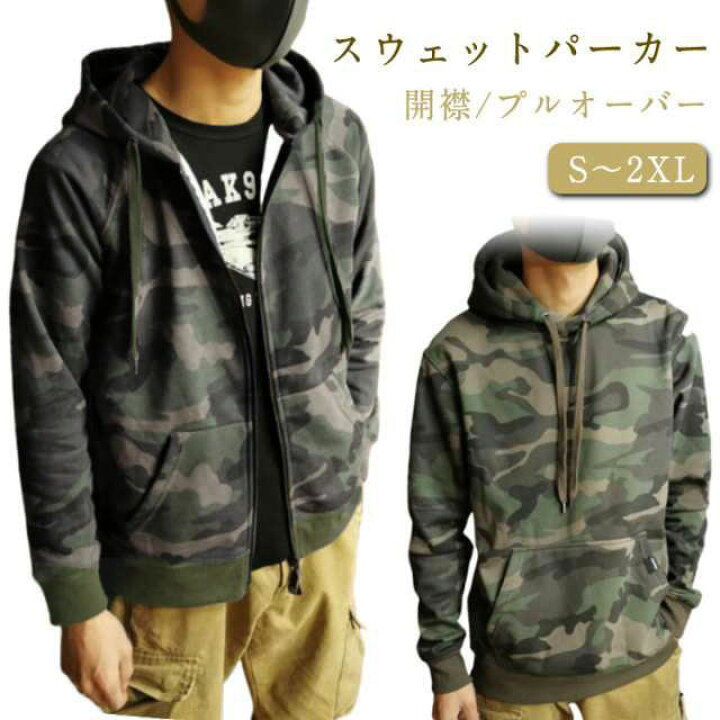 Mertra ジップパーカー 迷彩 M L S スウェット パーカー 短丈 楽天市場