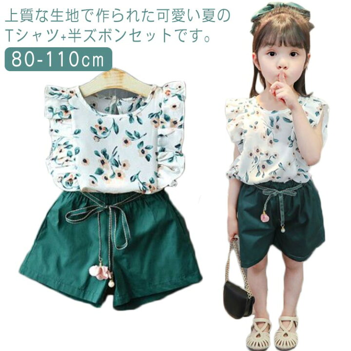 楽天市場】子供服 セットアップ キッズ 花柄 ノースリーブ トップス 半 