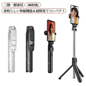 ���B��_ �O�r�t�� iphone Bluetooth �y�� �Z���J�_ �����R���t ���ǂ�_ �X�}�z�X�^���h �܂��� Android �~�j�O�r ���ǂ�ڂ� �X�}�z �����B�� �O�r�X�^���h 360�x��]�\