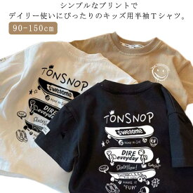 半袖Tシャツ 子供服 キッズ トップス プリント tシャツ 男の子 女の子 春夏 ビッグシルエット 送料無料 ジュニア 韓国子供服 90 100 110 120 130 140 150cm