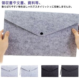 持ち手付き/なし 書類バッグ a4 ファイルケース 10枚入り 書類ケース 整理 整頓 文房具 持ち運び フェルト素材 シンプル 大容量 ファイル 書類 バック 収納バッグ 資料 バッグ ビジネス オフィ