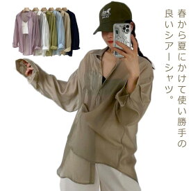 ドロップショルダー シアーシャツ レディース UVカット 長袖 送料無料 トップス 透け感 春 夏 秋 ゆったり 長袖シャツ 薄手 カーディガン ブラウス とろみ カジュアル 20代 30代 40代