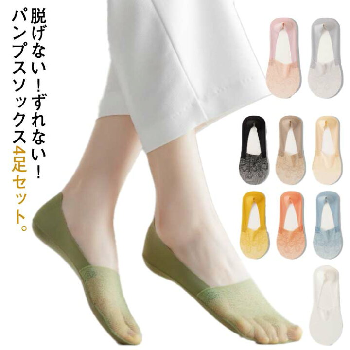 楽天市場】4足セット 靴下 レディース パンプスソックス シースルー 