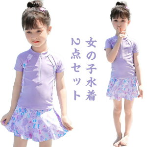 キッズ水着 女の子 セパレート型 スイムウェア 2点セット 半袖 スカート 送料無料 ジュニア水着 スクール水着 インナーパンツ付き 小学生 中学生 ビーチウェア 水泳 練習着