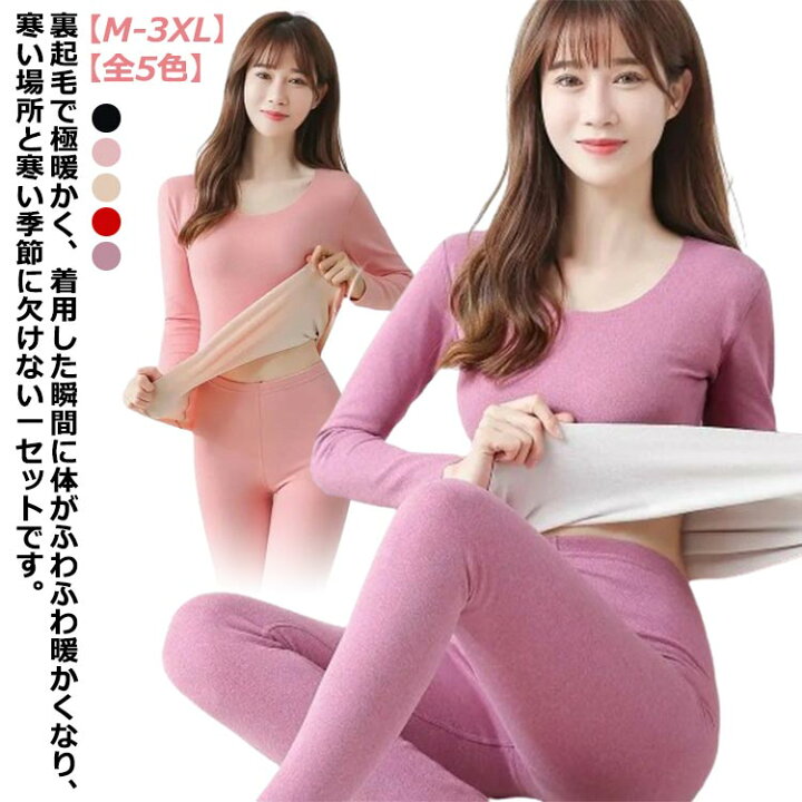 ヒートテック ヨガ 冬 ウェア 長袖 ヒートテック 裏起毛 スパッツ インナー カットソー 上下セット 冬 大きいサイズ 暖かい 極暖 厚手 透け防止 パンツ ロング あったかインナー 秋 レギンス 部屋着 トップス Tシャツ 防寒 ルームウェア あったか 黒 下着 肌着 冷え対策 レディース