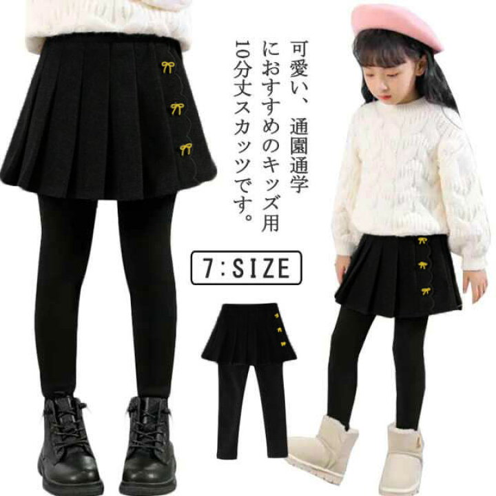 楽天市場】 無地 レギンス 防寒 フレアスカート付き スカッツ レギンス  