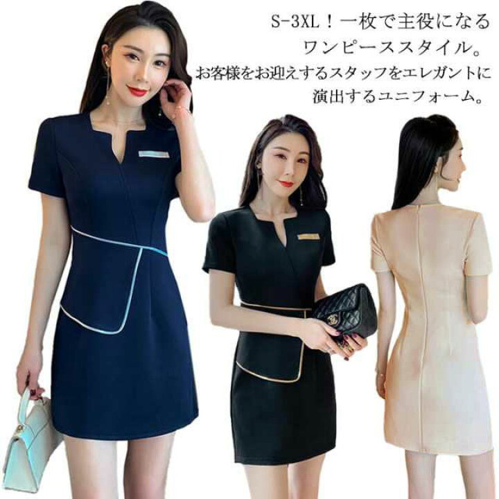 美品】【エステユニフォーム】サロン制服ユニフォーム エステ サロン 