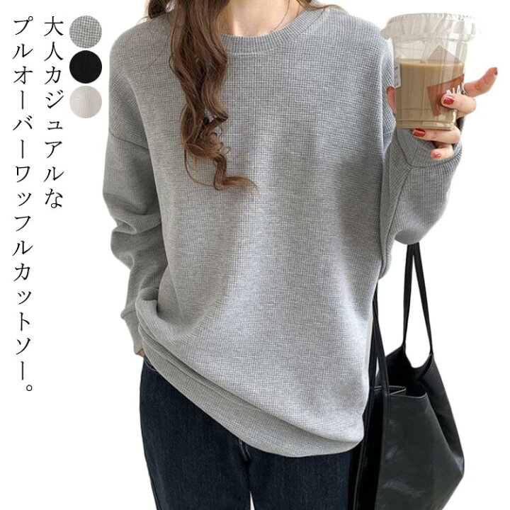 楽天市場】ワッフル Tシャツ レディース 長袖 tシャツ ゆったり 