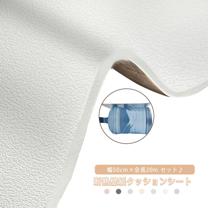 断熱 壁紙 断熱壁紙 【お得な20mセット】 アルミ 断熱シート 壁紙シール のり付き エコ 壁紙シール クッション壁紙 アルミシート 保冷保温効果 結露防止 カビ防止 ブリック リフォーム 吸音 子供部屋 リビング 浴室 キッチン 保育園 壁補修 壁紙クッションシート 宅F