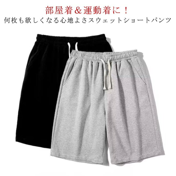 楽天市場】スウェットハーフパンツ ジャージ ショーツ 夏用 ルーム 