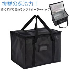 保冷バッグ クーラーバッグ 折りたたみ レジカゴ丸ごと保冷バッグ 弁当 ランチバッグ クーラーボックス レジ袋 レジカゴバッグ エコバッグ マチ広 レジバッグ アウトドア 大容量 スポーツ