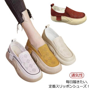 外反母趾 シューズ レディース 厚底 スリッポン 厚底 ヒール4cm 夏 通気性 スニーカー コンフォートシューズ 靴 スリッポン 軽量 軽い 厚底スリッポン 反母趾 靴 ローヒール 厚底スニーカー