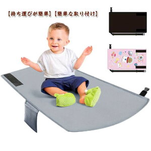 子供用 飛行機 フットレスト 幼児用 飛行機シートエクステンダー 幼児用 旅客機シート トラベルベッド 軽量 飛行機 シートエクステンダーマット 通気性 快適 ハンモック ベビー用 赤ちゃん