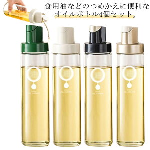 4�Z�b�g �I�C���{�g�� �l�ߑւ��p �������{�g�� �I�C���|�b�g �ݖ����� �T���_�� �| �� 500ml �K���X �X���� �L�b�`���p�i ������ �t���ꂵ�Ȃ� ���������� �L�b�`���O�b�Y ���n �V���v�� ��