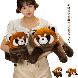 レッサーパンダ ぬいぐるみ 長60cm 45cm ふかふか リアル 動物 モフモフ グッズ おもちゃ 雑貨 キッズ ベビー プレゼント 子供 お誕生日 贈り物 入園 入学 心地よい手触りにこだわった、くったりした動物のねそべりの姿のぬいぐるみ。