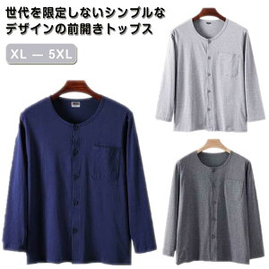 ルームウエア インナーシャツ メンズ 介護服 前開き 下着 シンプル 高齢者 肌着 Tシャツ ルームウェア トップス ゆったり 無地 ラウンドネック 綿 吸汗速乾 入院 手術 介護用 部屋着 ルームウ