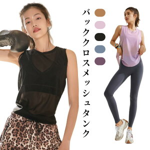 ヨガウェア ジムウェア トップス フィットネスウェア 無地 ヨガ おしゃれ メッシュ ピラティス チュニック スポーツウェア タンクトップ 吸汗速乾 タイダイ ダンス ヨガウェア ズンバウェア