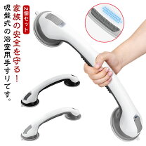 楽天市場】手すり 玄関（入浴介助用品｜介護用品）：医薬品  