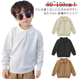 キッズ ポロシャツ 男の子 長袖 白ポロシャツ 厚手 形態安定 子ども 子供 キッズ トップス 通園 通学 制服 スクールポロシャツ 子供 小学生 小学校 制服 男女兼用 ジュニア 入学 ボーイズ ガールズ カジュアル 春 秋 80 90 100 110 120 130 140 150 送料無料