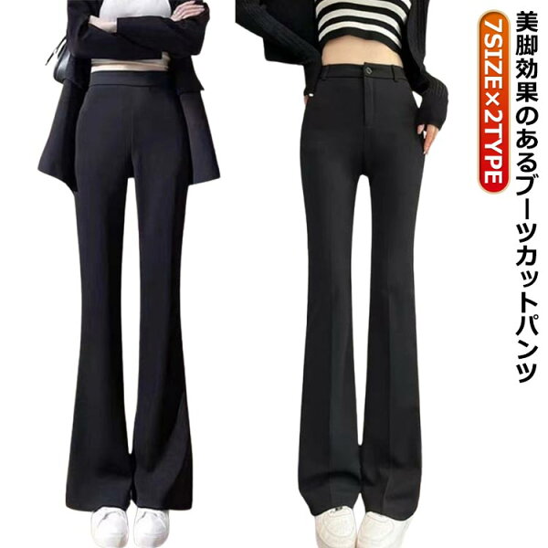 ストレッチバンツ フレア パンツ レディース ベルボトム ストレッチ パンタロン パンタロンレディース ブーツカット ベルボトムス 大きいサイズ対応 黒 美脚パンツ パンツドレス 入学式 卒業式 オフィスカジュアル 通勤 送料無料