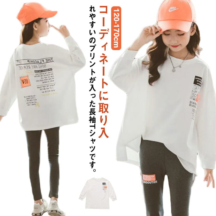 楽天市場】キッズ 送料無料 ロンT 長袖Tシャツ カットソー 子供服 