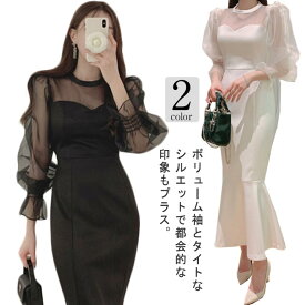 パーティードレス 袖あり 韓国 お呼ばれドレス マーメイド マーメード タイトドレス タイトワンピース ワンピース ロング丈 シースルー 透け感 レディース 春 夏 秋 冬 可愛い 結婚式 二次会 披露会 演奏会 同窓会 成人式 卒業式 謝恩会 きれいめ