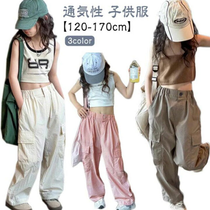 楽天市場】パンツ キッズ カーゴパンツ 女の子 子供服 ウエストゴム 