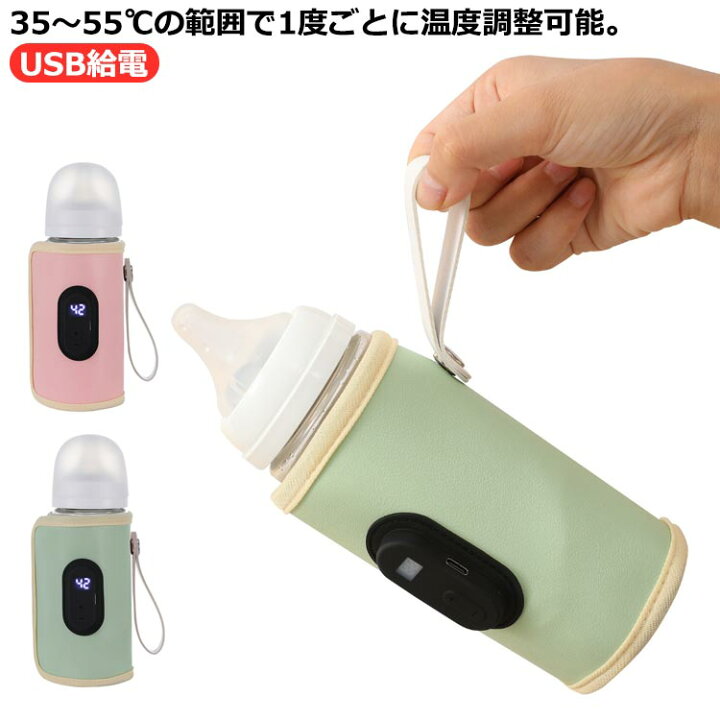 楽天市場】ミルクウォーマー 哺乳瓶 ミルク保温 保温機 ボトル 