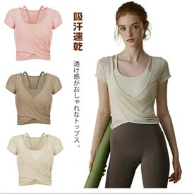 ヨガウェア トップス カップ付 レディース ショート丈 半袖トップス 吸汗速乾 薄手 ヨガTシャツ ピラティス ウェア シンプル かわいい パッド付き 無地 へそ出し スポーツウェア フィットネス ホットヨガ ジムウェア ダンス トレーニング ウェア