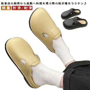 おしゃれ サボ サンダル 疲れない シンプル 幅広 軽い 耐滑 防滑 軽量 ナースシューズ 作業用 コックシューズ サンダル つま先保護 衝撃吸収 靴 大人女性 無地 レディース 厨房シューズ キッ