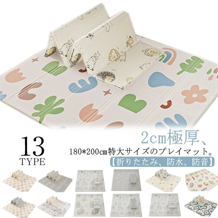 楽天市場】プレイマット 折りたたみ シームレス 2cm 厚手 ベビーマット 