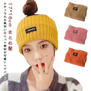 まとめ髪 ニット ヘアアレンジ 幅広 ダンス ヘアターバン ワイド ヘッドバンド お風呂 スボーツ ターバン 大人 髪飾り スポーツ 洗顔 ヨガ メイクアップ レディース ヘアバンド シンプル カ