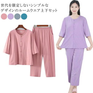 通気 お年寄り 7分袖 メンズ シニア 入院 前開き 綿 上下セット レディース セットアップ パジャマ 快適 ウエストゴム ゆったり 快眠 吸汗 肌に優しい 部屋着 パジャマ 大きいサイズ 長ズボン