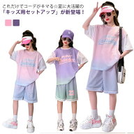 女の子 春夏 子供服 2点セット キッズ 子ども服 スポーツウェア Tシャツ セットアップ 運動着 子供 半袖 …