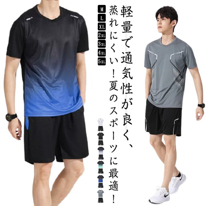 楽天市場】半袖 ショートパンツ スポーツウェア トレーニングウェア 
