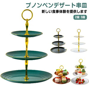 2i At^k[eB[X^h H 3i P[LX^h P[LM At^k[eB[ P[LX^h eB[Zbg cake stand fU[gv[g M[ v[gX^h P[L X^
