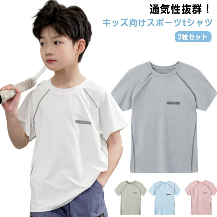 楽天市場】半袖tシャツ 2枚セット 半袖 キッズ スポーツウェア 