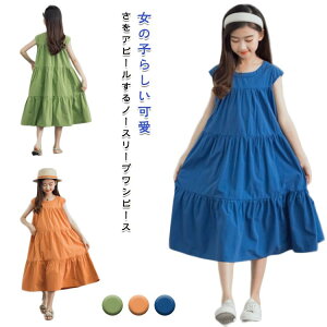 �����s�[�X ���킢�� �؍��� ���̎q �h���X ���w�� �L�b�Y �m�[�X���[�u�����s�[�X �q���� �����O�����s�[�X �e�B�A�[�h�X�J�[�g �q���� �K�[���Y ���� �}�L�V�� �ĕ� ������ �r�[�` ���s ��