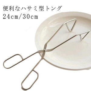 XeX 24cm nT~gO 30cm XeX nT~gO nT~^ T_ ݂₷ Lb`c[ P[L sU gO C[gO p[eB[ BBQ o[xL[ ē g