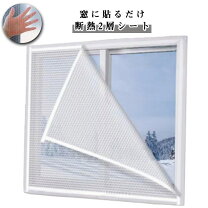 楽天市場】窓サッシ 断熱の通販